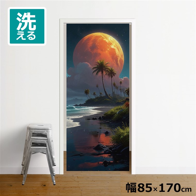 Rakuten - のれん 暖簾 洗える 目隠し 間仕切り タペストリー オリジナルプリント 転写 約85×200cm 200丈 ミラーレース NOR-C154 月 満月 夜 島