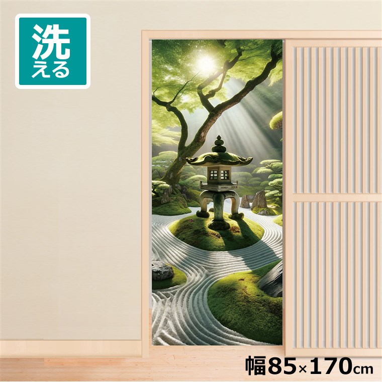 Rakuten - 【全品対象5％OFF】 のれん 暖簾 洗える 目隠し 間仕切り タペストリー オリジナルプリント 転写 約85×200cm 200丈 ミラーレース NOR-C155 枯山水