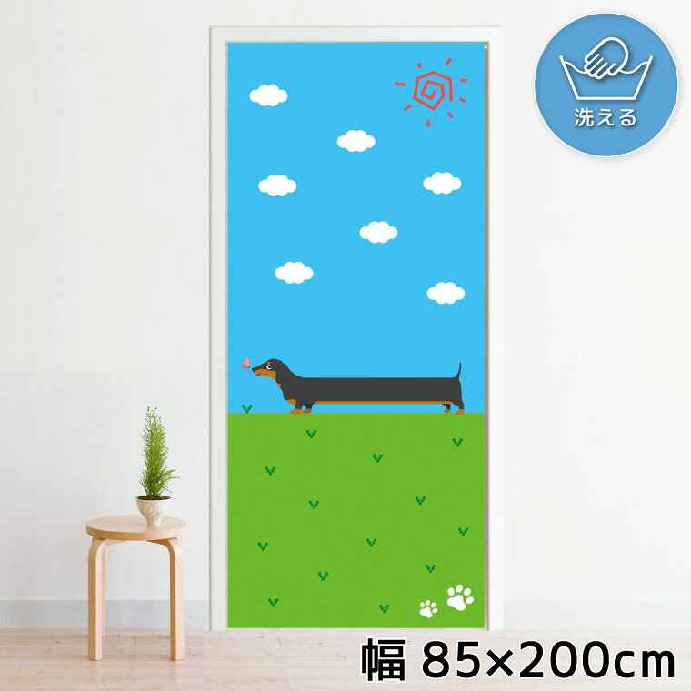 Rakuten - のれん 暖簾 洗える 目隠し 間仕切り タペストリー オリジナルプリント 転写 約85×200cm 200丈 ミラーレース NOR-C179 ダックスフント 空 雲 太陽