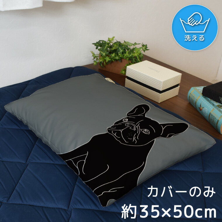 樂天商城 - 枕カバー おしゃれ かわいい まくらカバー ピローケース 約35×50cm 北欧 洗える カバーのみ ファスナー付 寝具 なめらか ふわふわ クッションカバー 転写プリント CSC-C165 ブルドック かっこいい グレー 犬