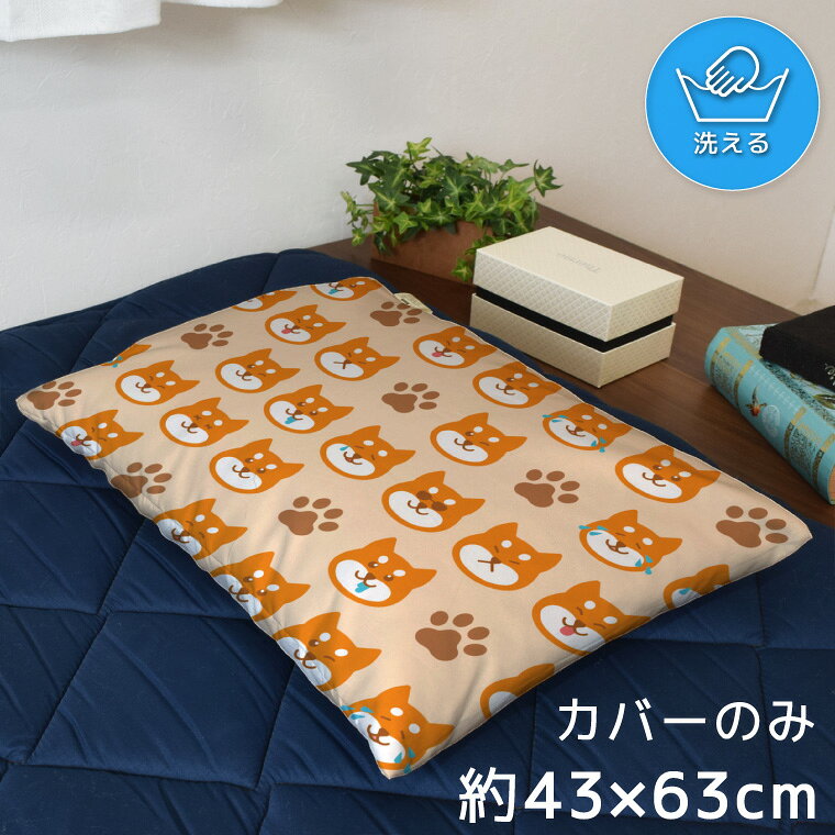 楽天市場】柴犬 枕カバーの通販