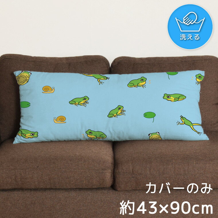 クッションカバーロングクッションカ...