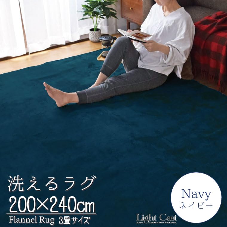 楽天市場】ホットカーペット 3畳(カラーネイビー)(カーペット 楽天市場】ホットカーペット 3畳(カラーネイビー)(カーペット