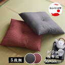 座布団 日本製 国産 刺子 銘仙判 5枚組 約55cm×59cm ブルー レッド 法要 お盆 正月 仏前 仏間 お寺 模様替え 和風 和室 和柄