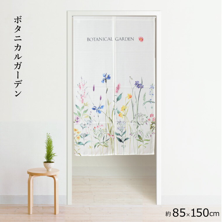 乐天商城 - のれん 暖簾 カーテン 約85×150cm 150丈 レース生地 脱衣所 花柄 間仕切り 仕切り スクリーン 目隠し 洗える 模様替え 新生活 ボタニカルガーデン 母の日
