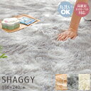 ラグ カーペット シャギーラグ 約190×240cm 3畳 洗える ウレタン 北欧 おしゃれ ホットカーペット対応 カーペット 3畳 長方形 無地 毛足35mm ふわふわエアリーパイル ホットカーペットカバー カバー シンプル モダン