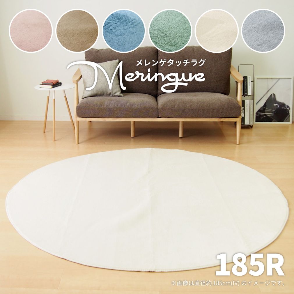 洗える ラグ 直径185cm 無地 おしゃれ ラグマット 2畳 カーペット ホットカーペットカバー こたつ敷き ..