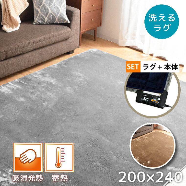楽天市場】ホットカーペット 3畳ラグ付きの通販 楽天市場】ホットカーペット 3畳ラグ付きの通販