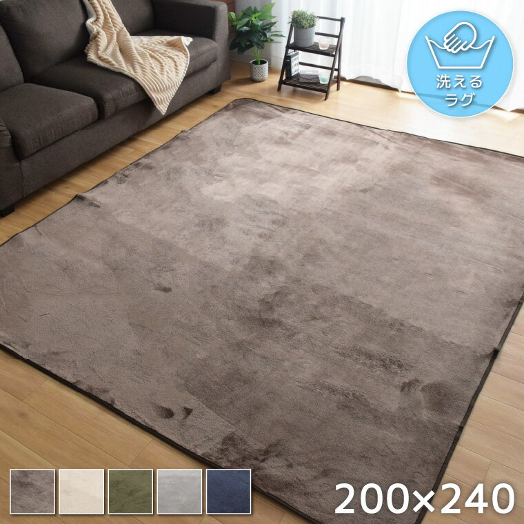 楽天市場】ラグ カーペット 3畳 約 200×240 cmの通販 楽天市場】ラグ カーペット 3畳 約 200×240 cmの通販