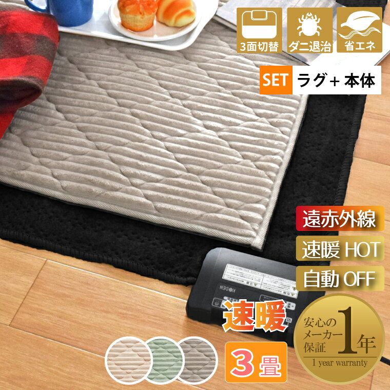 楽天市場】ホットカーペット 日立の通販