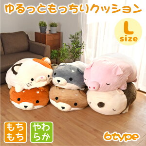 もちもちクッション 予算5千円 くつろぎ時間におすすめ 2ページ わたしと 暮らし もちもちクッション 予算5千円 くつろぎ時間におすすめ 2ページ わたしと 暮らし