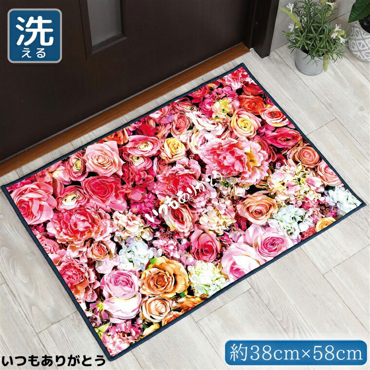 樂天商城 - 玄関マット 室内 おしゃれ 洗える 約38×58cm キッチンマット アクセントマット イラスト マット 敷物 転写プリント フラワー TEN012 母の日 バラ ローズ