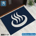 玄関マット 室内 おしゃれ 洗える 約38×58cm キッチンマット アクセントマット イラスト マット 敷物 転写プリント 脱衣所 TEN015(3)