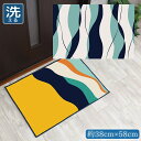 玄関マット 室内 おしゃれ 洗える 約38×58cm キッチンマット アクセントマット イラスト マット かわいい 敷物 転写プリント TEN041 縦波形ネイ...