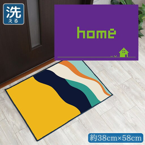 玄関マット 室内 おしゃれ 洗える 約38×58cm キッチンマット アクセントマット イラスト マット かわいい 敷物 転写プリント TEN044 ホームパープル 玄関マット 室内 おしゃれ 洗える 約38×58cm キッチンマット アクセントマット イラスト マット かわいい 敷物 転写プリント TEN044 ホームパープル