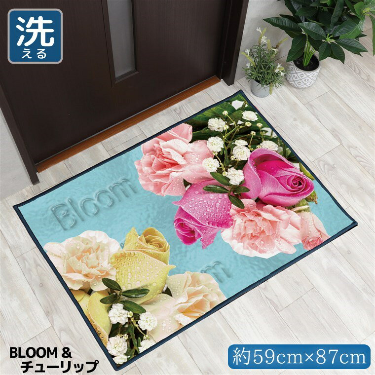 玄関マット 室内 おしゃれ 洗える 約59×87cm キッチンマット アクセントマット イラスト マット 敷物 ..