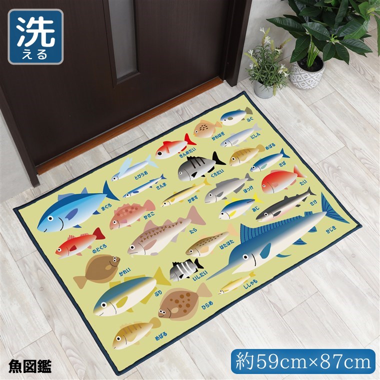 Rakuten - 玄関マット 室内 おしゃれ 洗える 約59×87cm キッチンマット アクセントマット イラスト マット 敷物 転写プリント 知育 TEN008-B