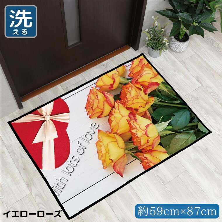 Rakuten - 玄関マット 室内 おしゃれ 洗える 約59×87cm キッチンマット アクセントマット イラスト マット 敷物 転写プリント フラワー TEN011-B 母の日