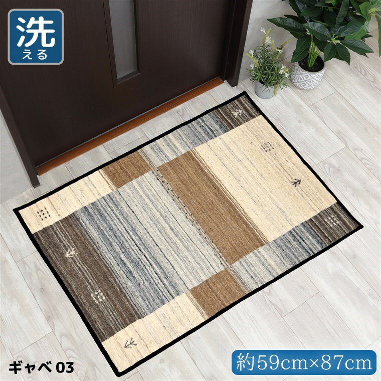 Rakuten - 【本日限りP5倍】 玄関マット 室内 おしゃれ 洗える 約59×87cm キッチンマット アクセントマット イラスト マット 敷物 転写プリント エスニック TEN018-B