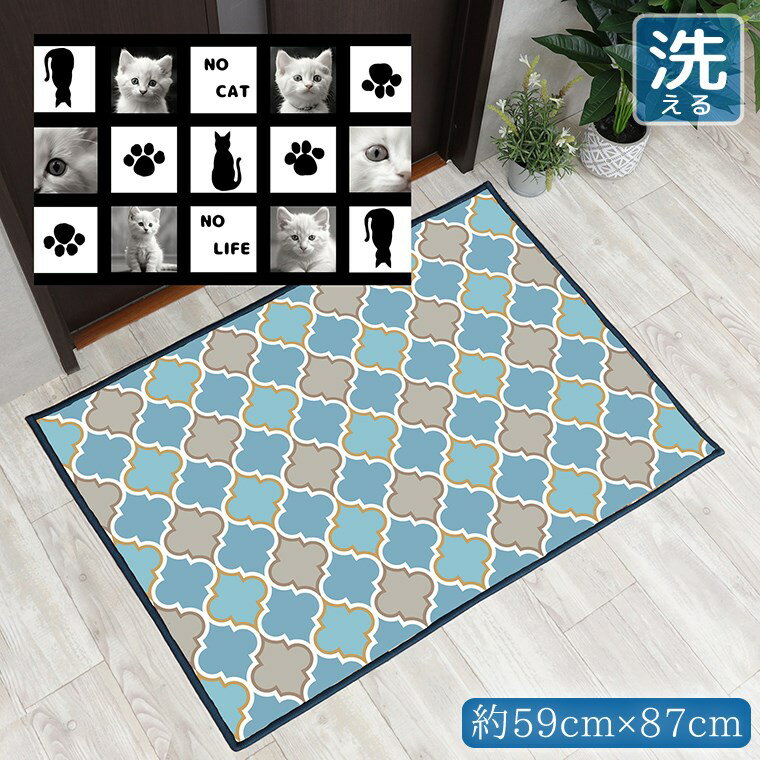 Rakuten - 【全品対象5％OFF】 玄関マット 室内 おしゃれ 洗える 約59×87cm キッチンマット アクセントマット イラスト マット 敷物 転写プリント TEN023-B ねこ足跡ブロック