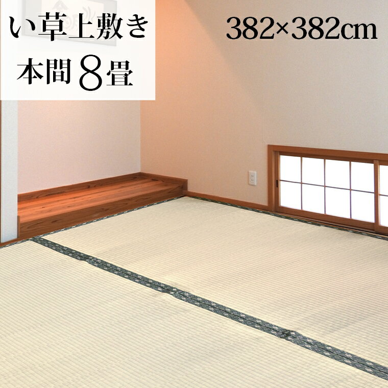 楽天市場】京間 カーペットの通販 楽天市場】京間 カーペットの通販