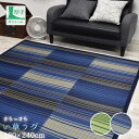 【送料無料】い草 ラグ 夏用 上敷き カーペット 3帖 ふっくらレジェンド 3畳 約180×240cm ウレタン入り シンプル モダン 天然素材 ごろ寝 畳 上敷き ござ い草マット 在宅 勤務