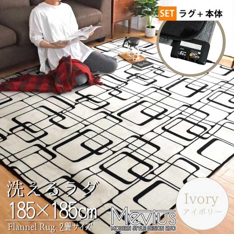 楽天市場】ホットカーペット 2畳（カラーホワイト）の通販