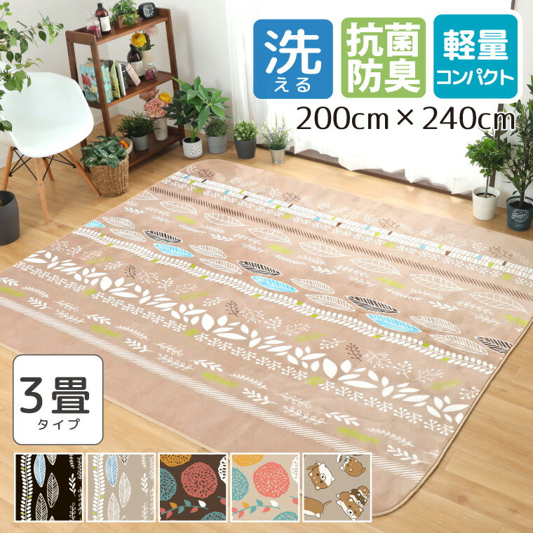 楽天市場】ラグ カーペット 3畳 約 200×240 cmの通販 楽天市場】ラグ カーペット 3畳 約 200×240 cmの通販
