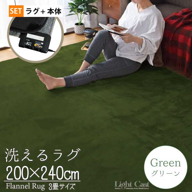 楽天市場】ホットカーペット 3畳（カラーグリーン）（家電）の通販