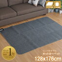 【買い回りでP10倍!さらに抽選でP100%バック】 ホットカーペット 本体 単品 1.5畳 約128×176 cm ダニ退治 省スペース 子供部屋 コンパクト...