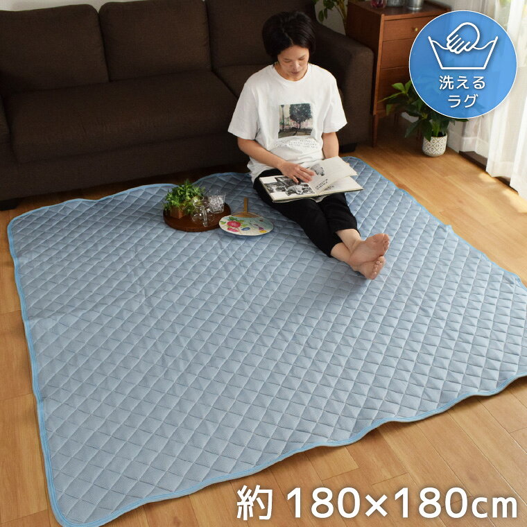 楽天市場】ラグ 180×180 オールシーズンの通販