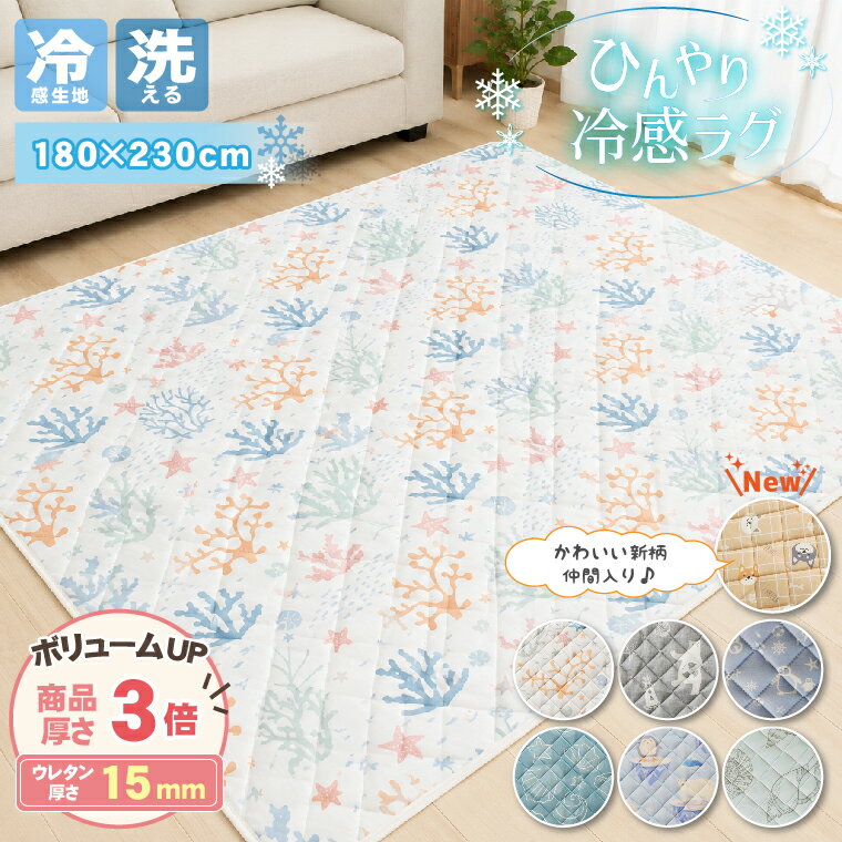 楽天市場】ラグマット 夏用180×230の通販