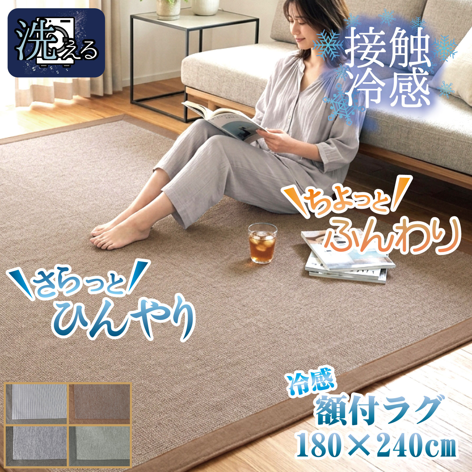 楽天市場】冷感 ラグ 3畳 キャラクターの通販