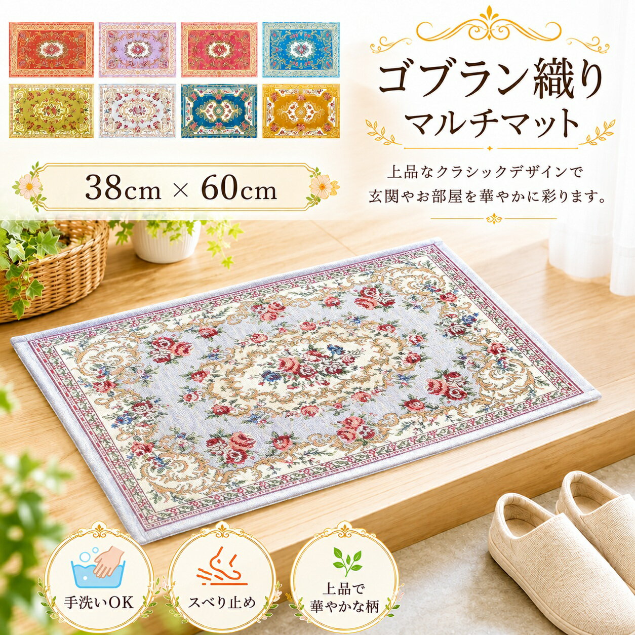 楽天市場】玄関マット ゴールド（テイスト（インテリア）クラシック