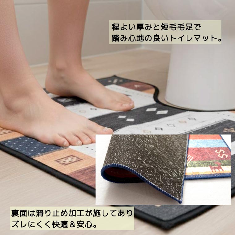 トイレマット おしゃれ 洗える 短毛 60×45cm 北欧 光沢 転写プリント 単品 レギュ...