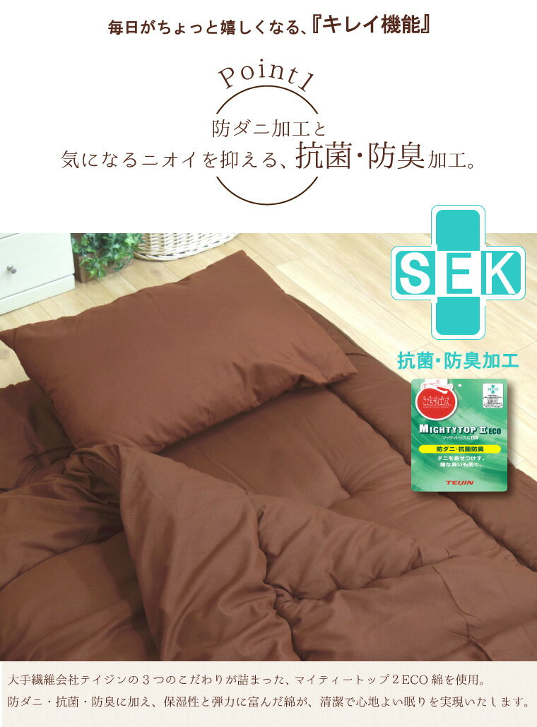 布団 敷き布団 単品 日本製 セミダブル ボリューム 防ダニ 抗菌 防臭 吸湿 国産 安心 敷き布団 約120×200cm テイジン TEIJIN 新生活 来客用 帰省 寝室 寝具 軽量 軽い 固わた マイティトップ 敷布団