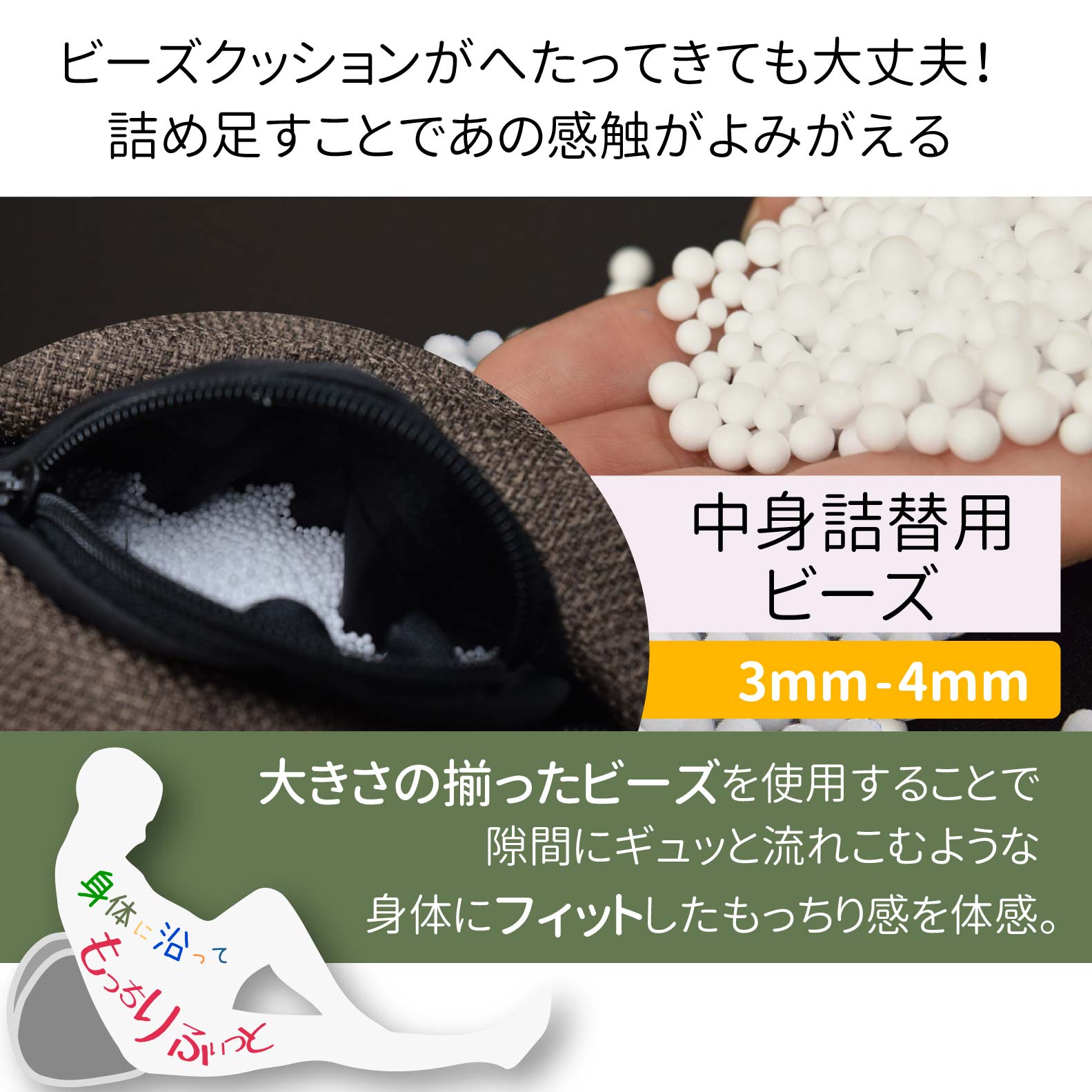 補充用ビーズ 4mm-5mm 1000g 国産...の紹介画像2