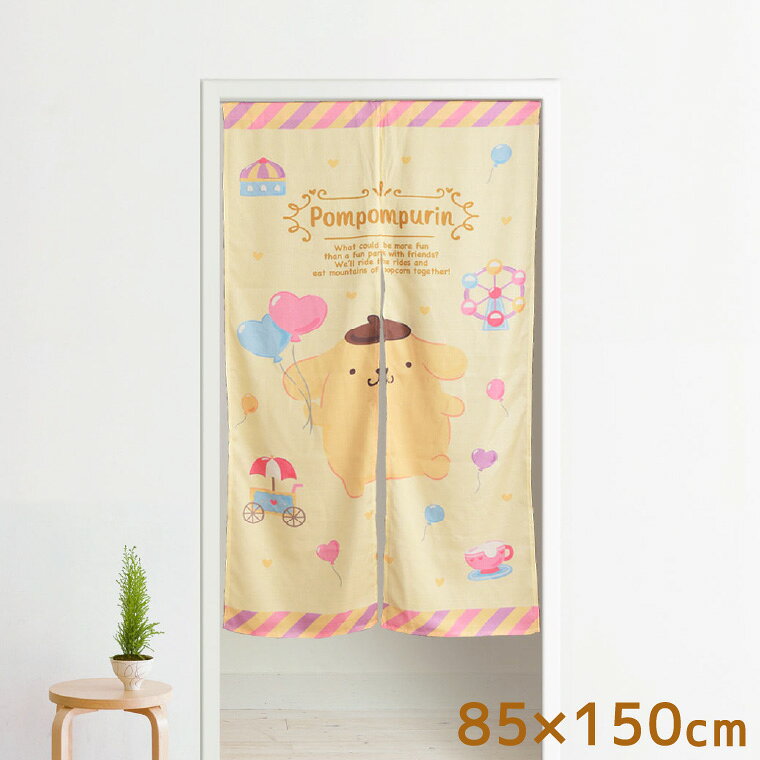 樂天商城 - のれん 和風 暖簾 約85×150cm 間仕切り カーテン 可愛い おしゃれ 150丈 目隠し 長め 本棚 キッチン リビング 出入り口 台所 ポムポムプリン サンリオ キャラクター