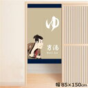 \エントリーでポイント10倍/ のれん 暖簾 温泉 洗える 目隠し 間仕切り タペストリー オリジナルプリント 転写 男湯 約85×150cm 温泉 ゆのれん 業務用 旅館 和 ブルー 150丈 ミラーレース