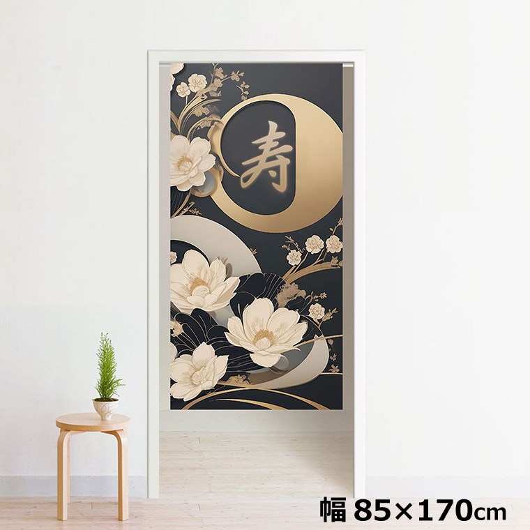 Rakuten - 【全品対象5％OFF】 のれん 暖簾 洗える 目隠し 間仕切り タペストリー オリジナルプリント 転写 約85×170cm 170丈 ミラーレース NOR-B078 和風アート