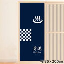 \エントリーでポイント10倍/ のれん 暖簾 温泉 洗える 目隠し 間仕切り タペストリー オリジナルプリント 転写 男湯 約85×200cm 温泉 ゆのれん 業務用 旅館 温泉マーク ブルー 200丈 ロング ミラーレース