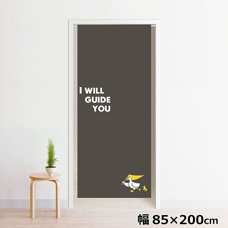Rakuten - 【全品5％オフ!!本日限り】 のれん 暖簾 洗える 目隠し 間仕切り タペストリー オリジナルプリント 転写 約85×200cm 200丈 ミラーレース NOR-C060 アヒル_グレー