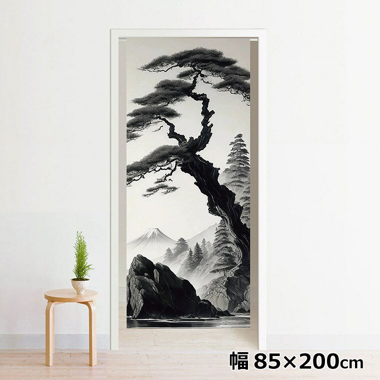 のれん 暖簾 洗える 目隠し 間仕切り タペストリー オリジナルプリント 転写 約85×200cm 200丈 ミラーレース NOR-C069 水墨画松