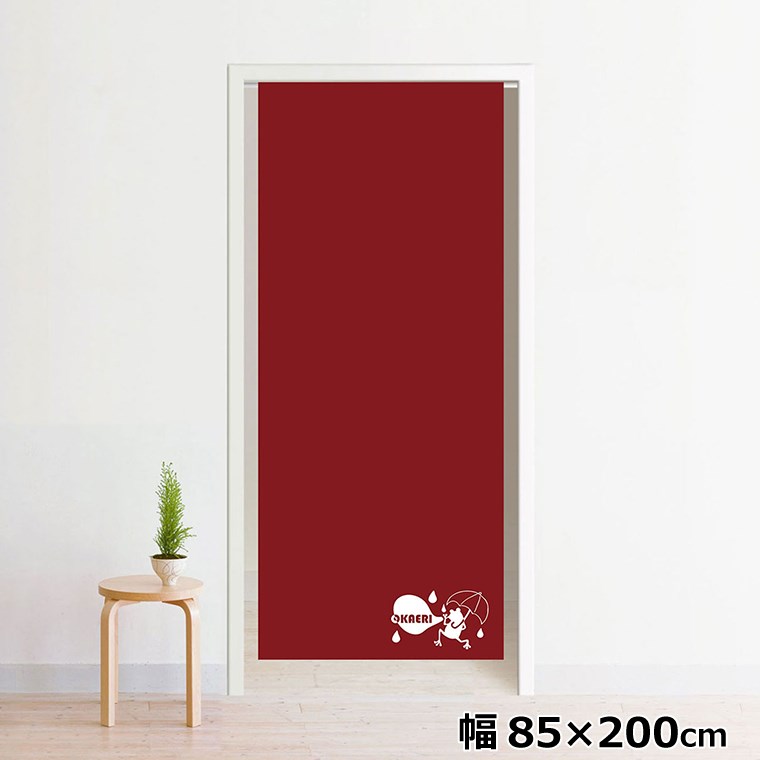 【ポイント10倍!!＆1000円オフクーポン】 のれん 暖簾 洗える 目隠し 間仕切り タペストリー オリジナルプリント 転写 約85×200cm 200丈 ミラーレース NOR-C073 カエル_レッド