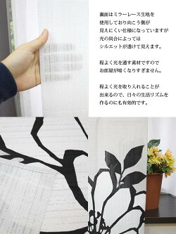【メール便送料無料】【日本製】N-321785cm×170cmシックフラワーモノクロの花を大きくあしらったシックで大人っぽい雰囲気のデザイン/目隠し/ミラーレース