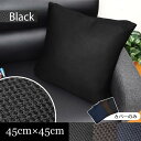 クッションカバー 単品 メッシュ 約45×45cm 背当て ...