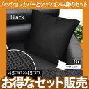 【カバー&PRC中身セット】クッション カバー メッシュ 約...