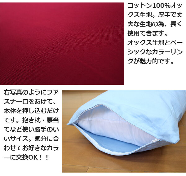 【本日限り5%OFF】 【メール便送料無料】クッションカバー 抱き枕カバー ロングク...