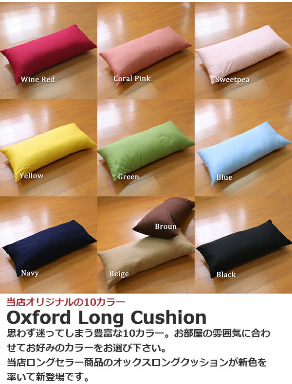 【本日限り5%OFF】 【メール便送料無料】クッションカバー 抱き枕カバー ロングク...
