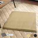 【送料無料 座布団中身&カバーセット】 座布団 低反発 5cm ウレタン 厚 千鳥格子風 ベージュ 約55×59cm クッション 和モダン 和風 飲食店 居酒屋など業務用にも 11323 新生活 無地風 可愛い かわいい 車用にも 洗えるカバー